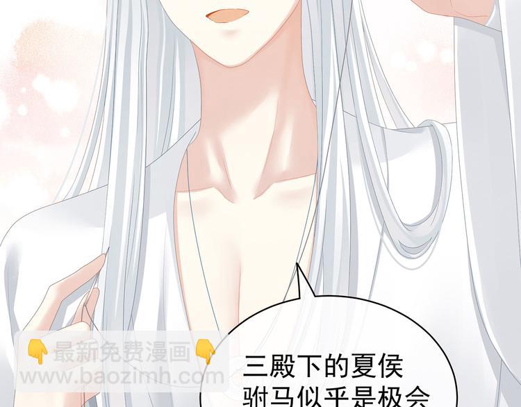第113话 舍不得我？(1/3)-第119话