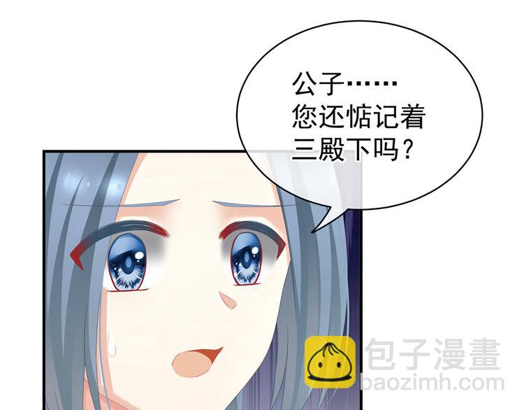 第113话 舍不得我？(1/3)-第119话