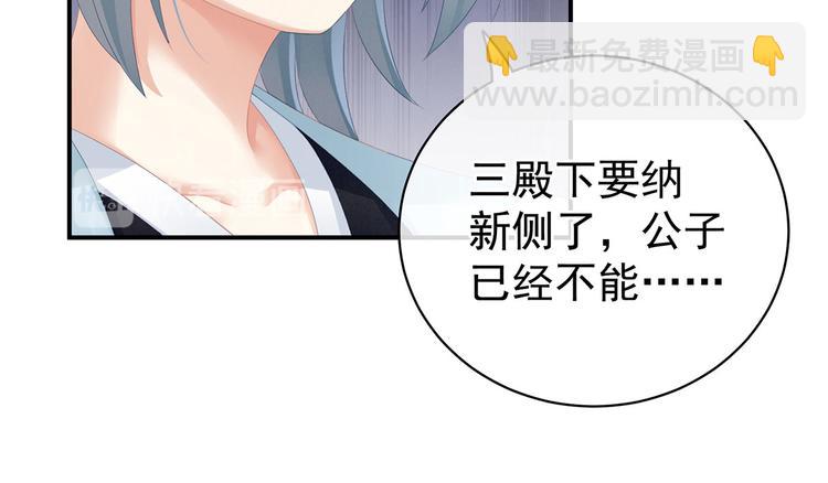第113话 舍不得我？(1/3)-第119话
