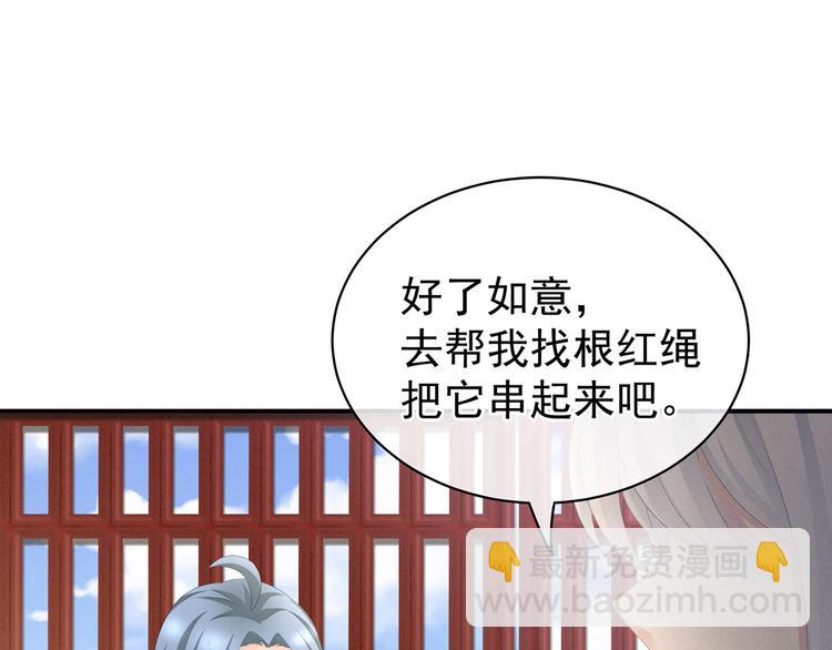 第113话 舍不得我？(1/3)-第119话