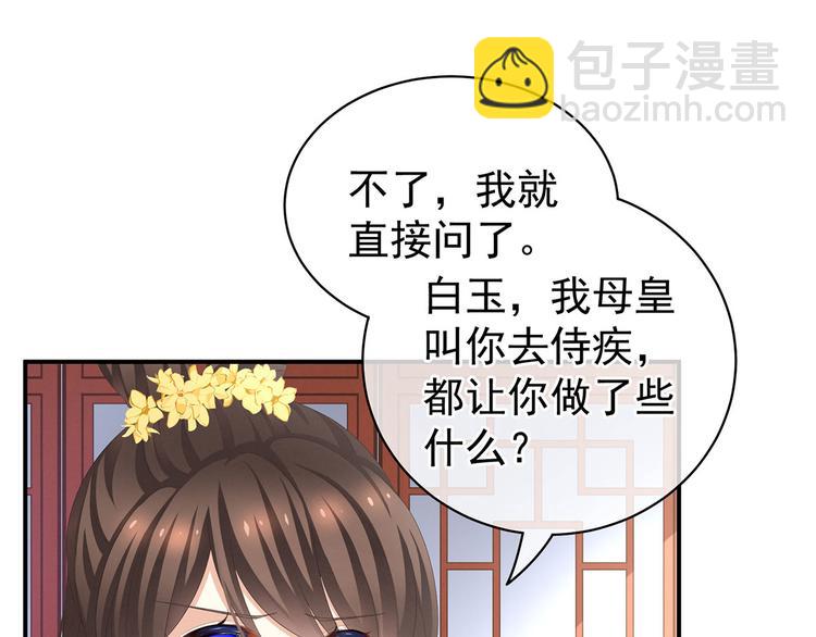 第113话 舍不得我？(1/3)-第119话