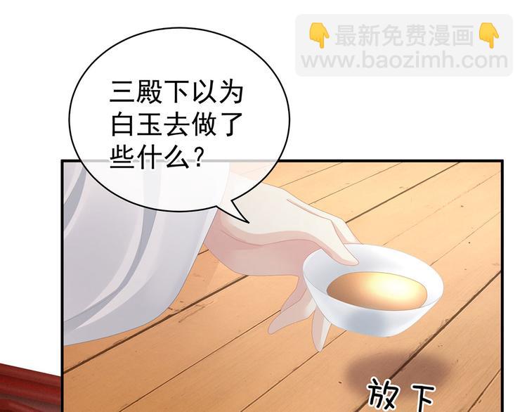 第113话 舍不得我？(1/3)-第119话