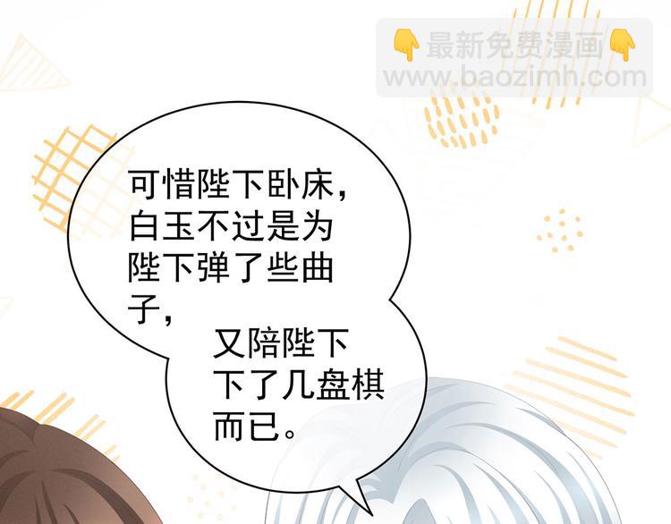 第113话 舍不得我？(1/3)-第119话