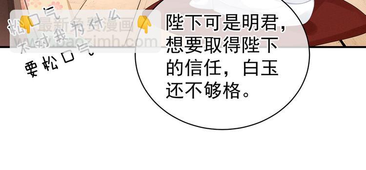 第113话 舍不得我？(1/3)-第119话
