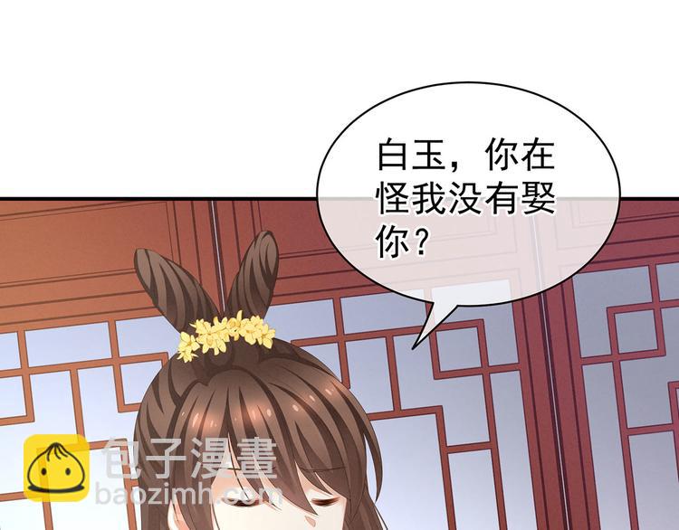 第113话 舍不得我？(1/3)-第119话