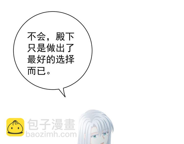第113话 舍不得我？(1/3)-第119话