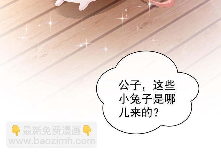 第113话 舍不得我？(1/3)-第119话