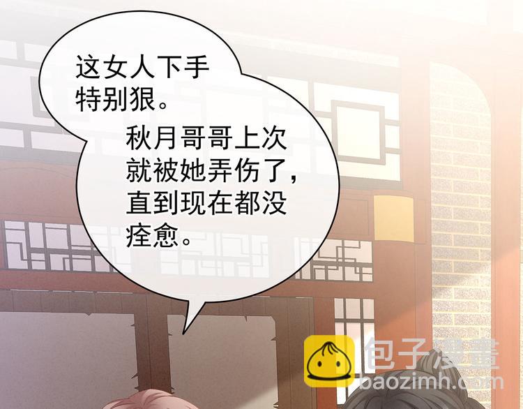 第115话 疼吗？(1/3)-第121话