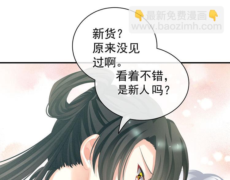 第115话 疼吗？(1/3)-第121话