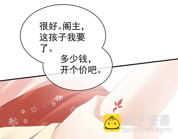 第115话 疼吗？(1/3)-第121话