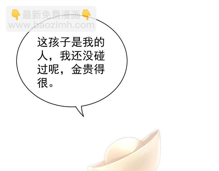 第115话 疼吗？(1/3)-第121话