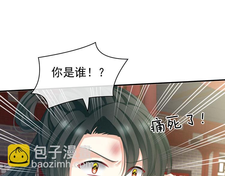第115话 疼吗？(1/3)-第121话