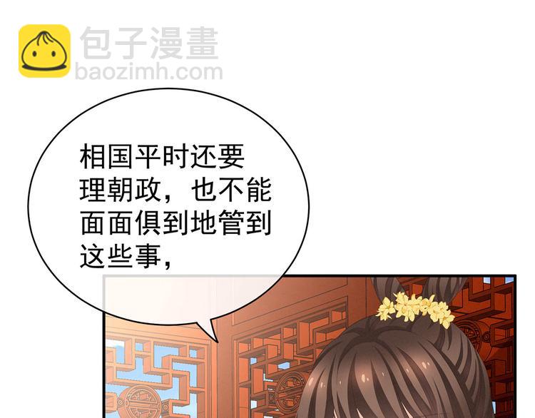 第117话 不！听我解释！(1/3)-第123话