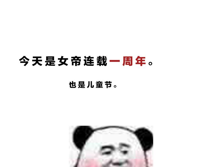 一周年感言-第129话