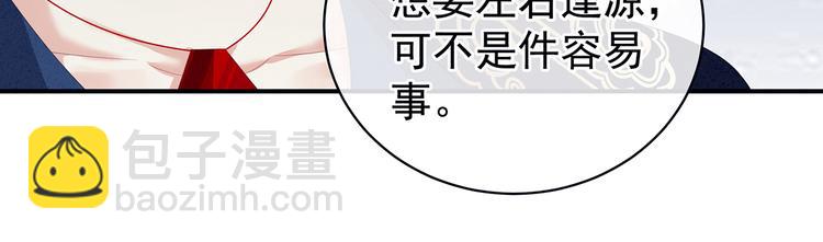 第124话 该叫妻主了(1/3)-第131话