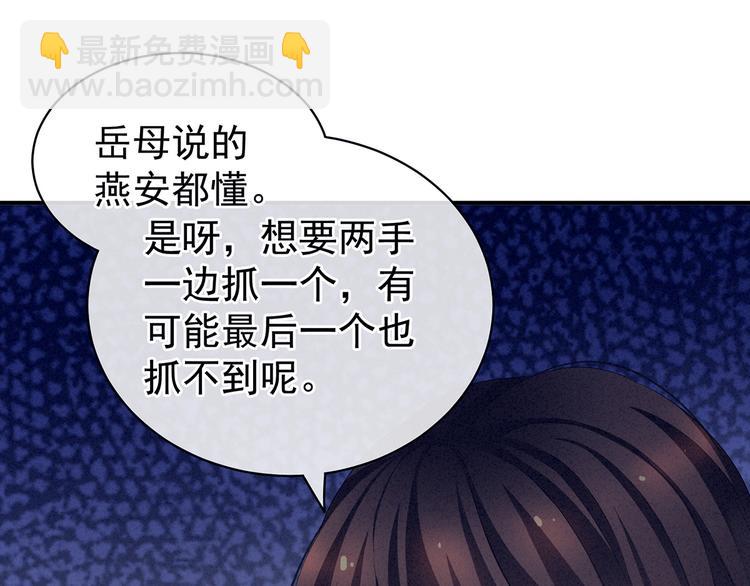 第124话 该叫妻主了(1/3)-第131话