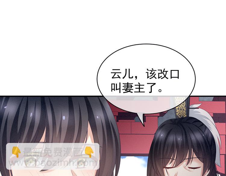 第124话 该叫妻主了(1/3)-第131话