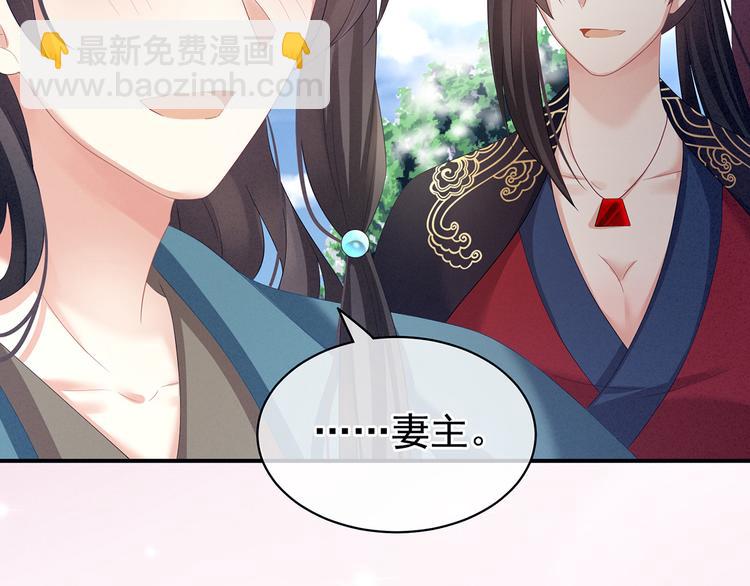 第124话 该叫妻主了(1/3)-第131话