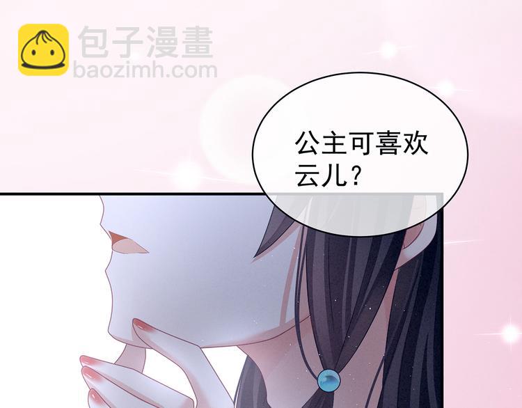 第124话 该叫妻主了(1/3)-第131话