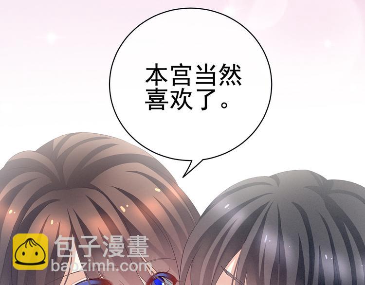 第124话 该叫妻主了(1/3)-第131话
