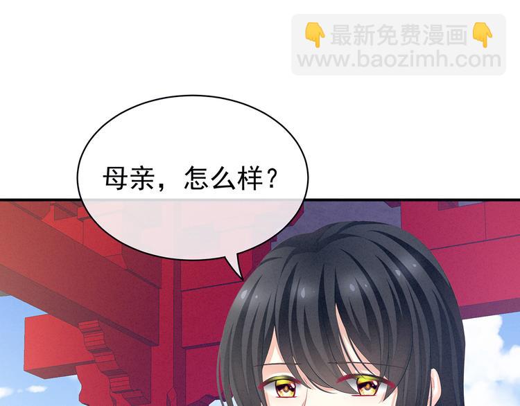第124话 该叫妻主了(1/3)-第131话