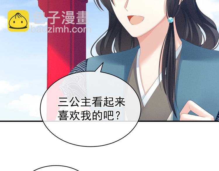 第124话 该叫妻主了(1/3)-第131话