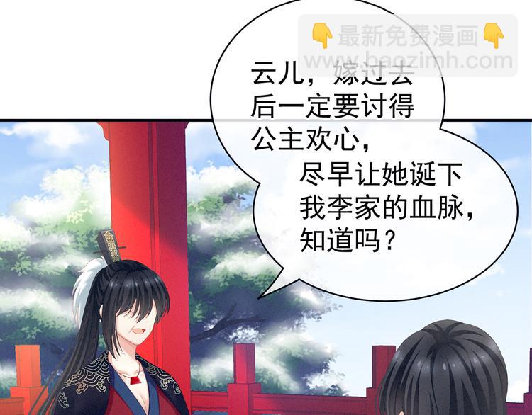 第124话 该叫妻主了(1/3)-第131话