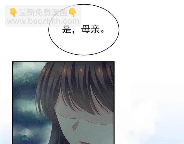 第124话 该叫妻主了(1/3)-第131话