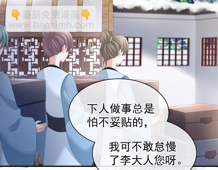第124话 该叫妻主了(1/3)-第131话