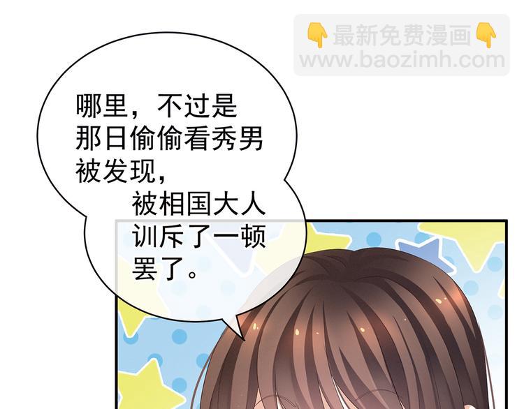 第124话 该叫妻主了(1/3)-第131话