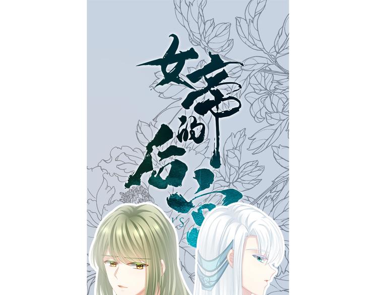 第126话 不听话就弄痛你(1/3)-第133话