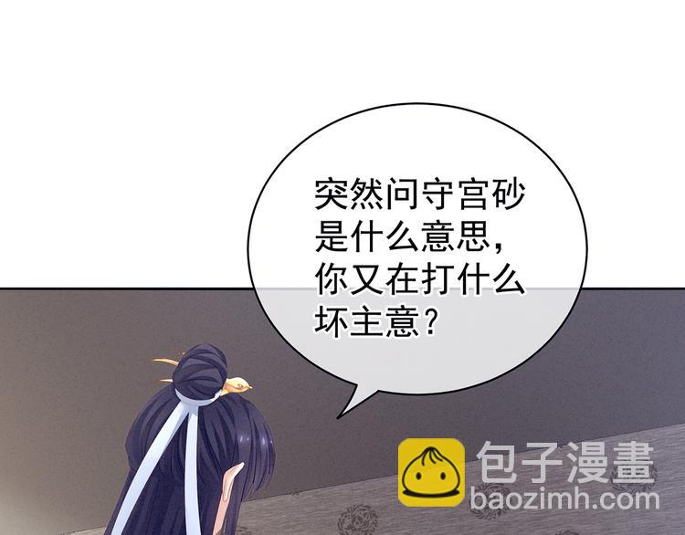 第126话 不听话就弄痛你(1/3)-第133话