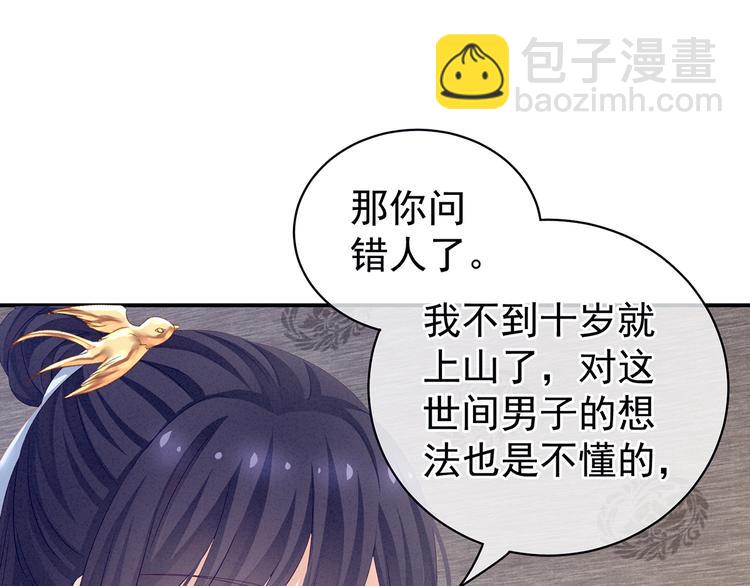 第126话 不听话就弄痛你(1/3)-第133话