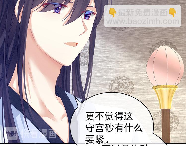 第126话 不听话就弄痛你(1/3)-第133话