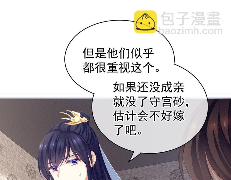 第126话 不听话就弄痛你(1/3)-第133话