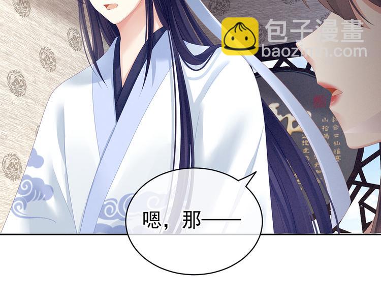 第126话 不听话就弄痛你(1/3)-第133话