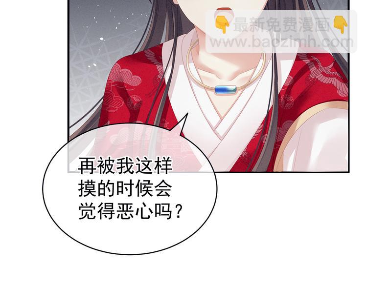 第126话 不听话就弄痛你(1/3)-第133话