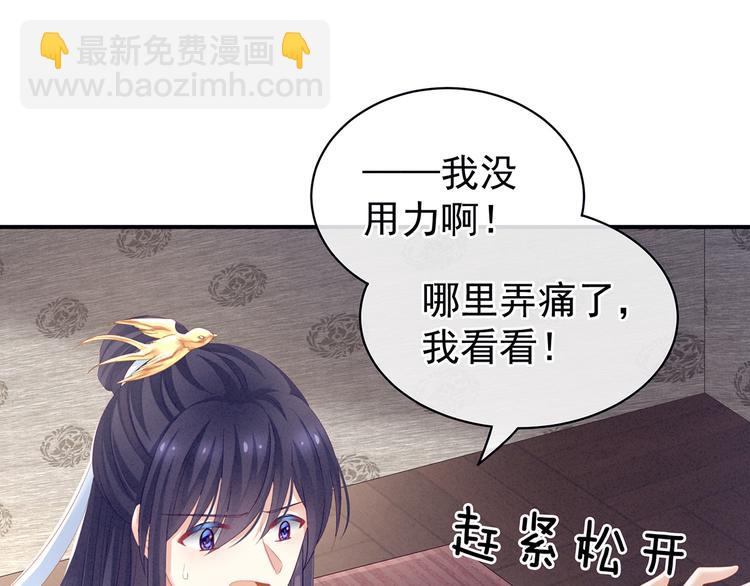 第126话 不听话就弄痛你(1/3)-第133话