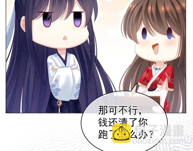 第126话 不听话就弄痛你(1/3)-第133话