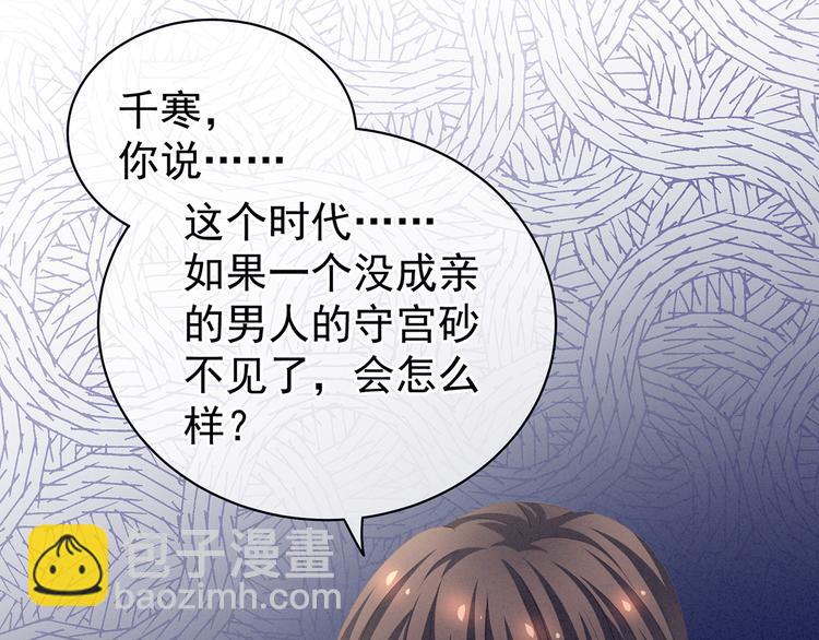 第126话 不听话就弄痛你(1/3)-第133话