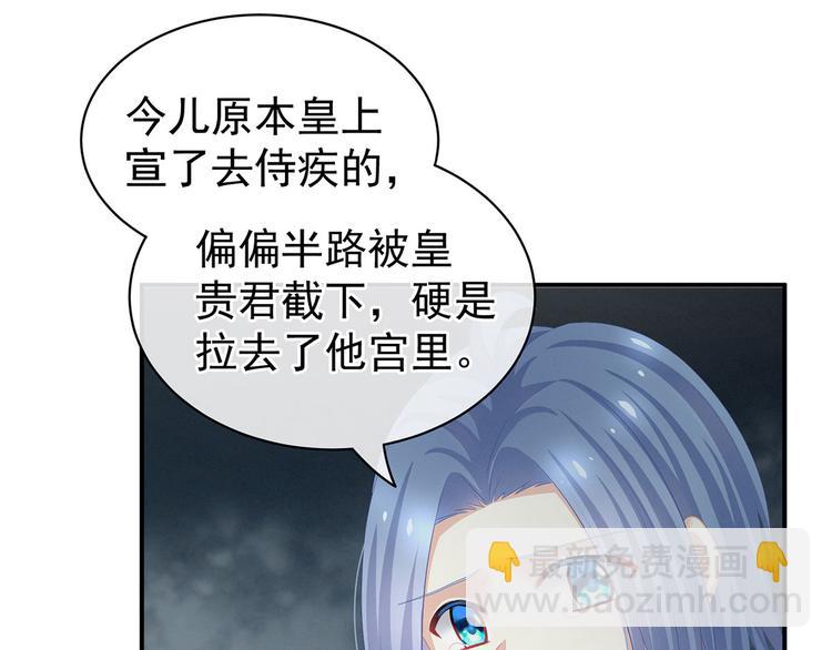 第128话 是谁夺你清白？(1/3)-第135话