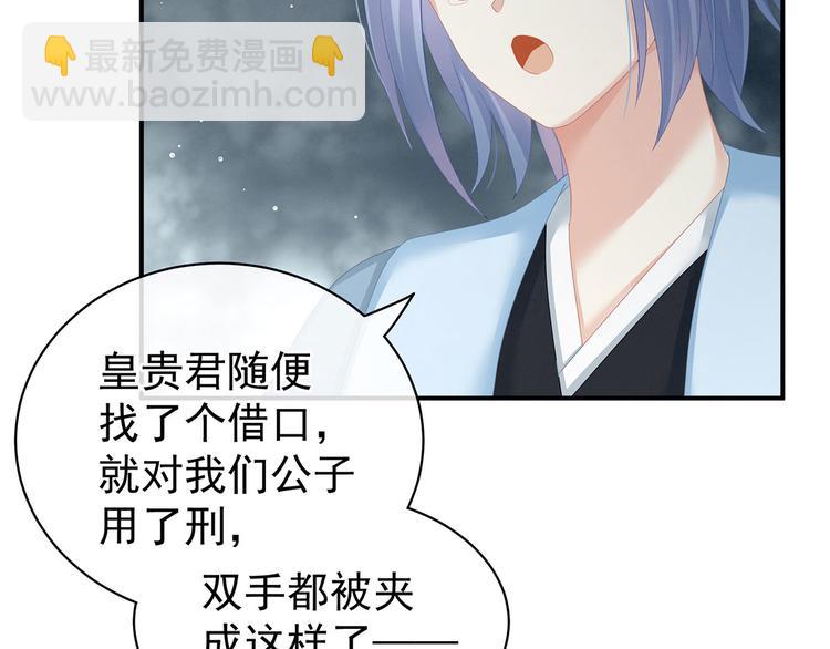 第128话 是谁夺你清白？(1/3)-第135话