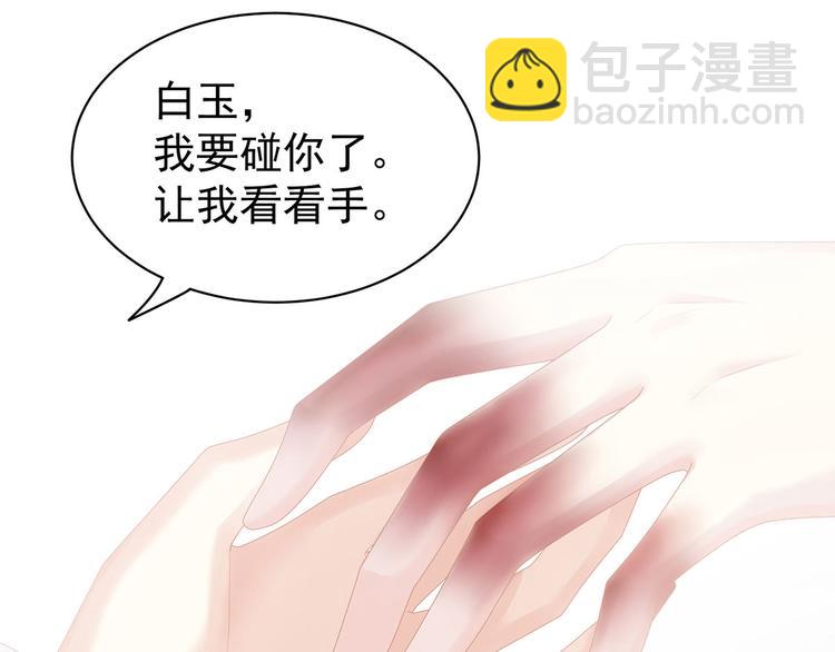 第128话 是谁夺你清白？(1/3)-第135话