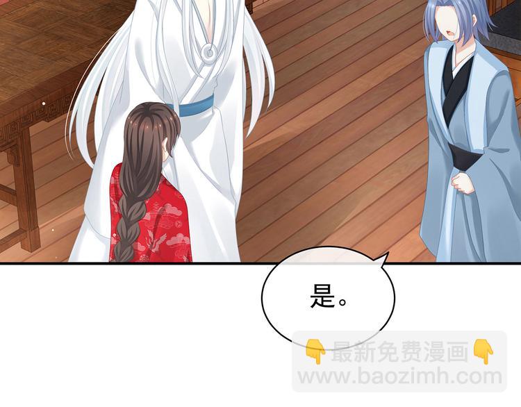 第128话 是谁夺你清白？(1/3)-第135话