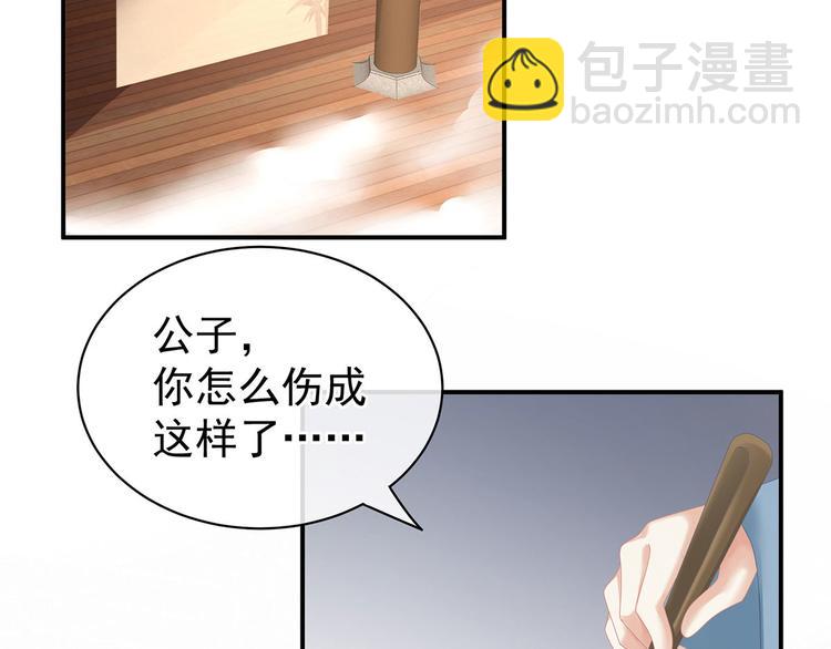 第128话 是谁夺你清白？(1/3)-第135话