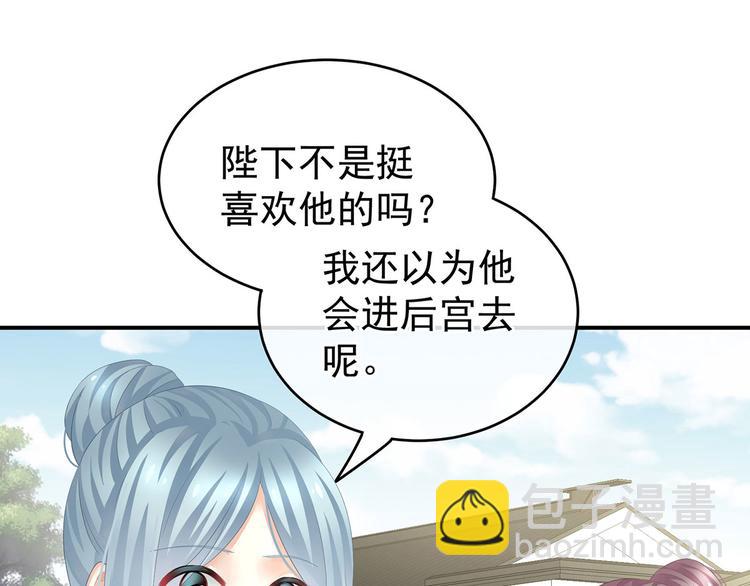 第132话 狐狸精！(1/3)-第143话