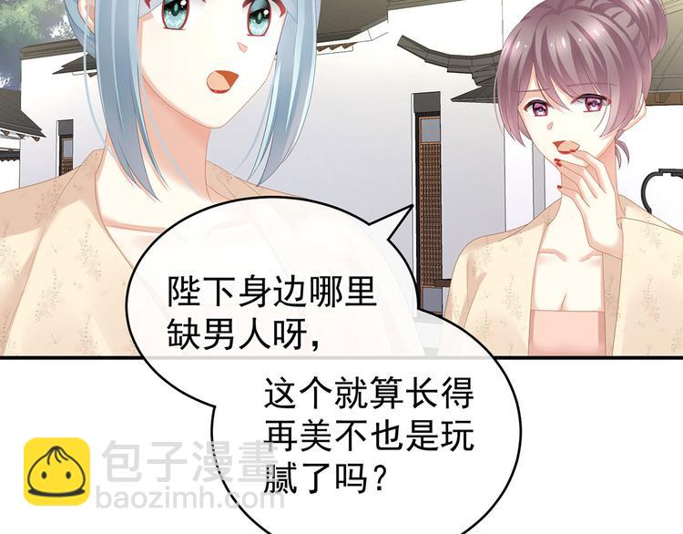第132话 狐狸精！(1/3)-第143话