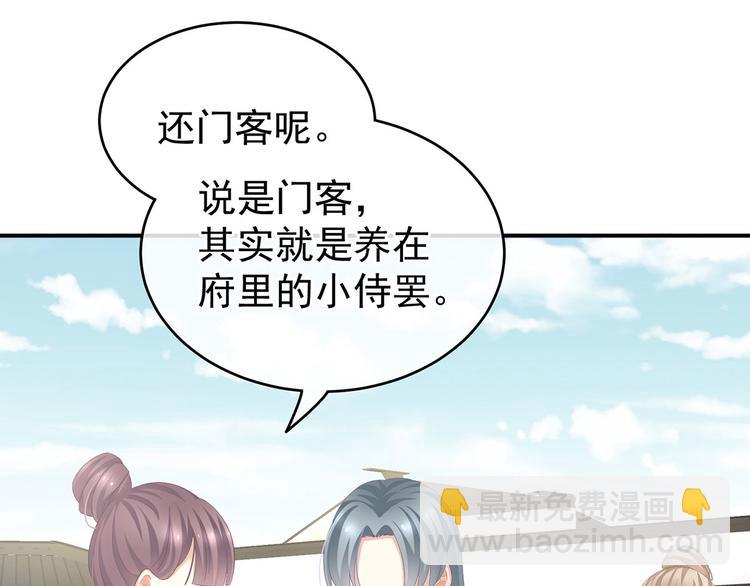 第132话 狐狸精！(1/3)-第143话