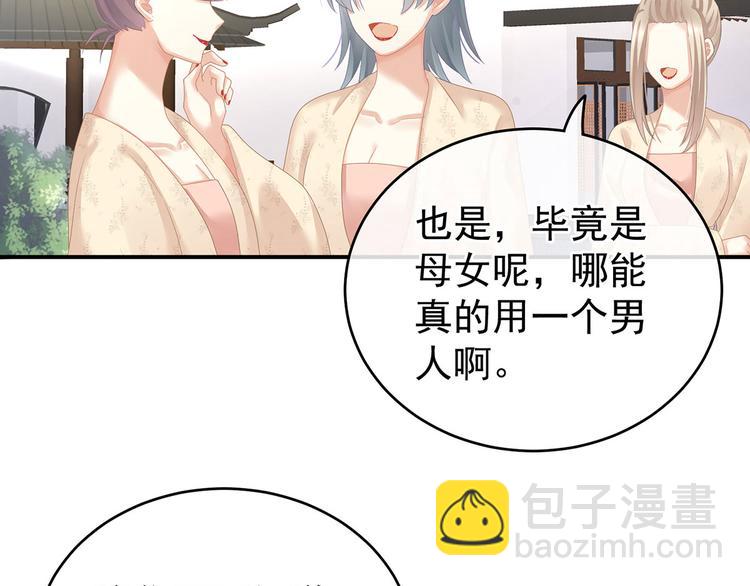 第132话 狐狸精！(1/3)-第143话