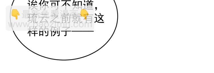 第132话 狐狸精！(1/3)-第143话